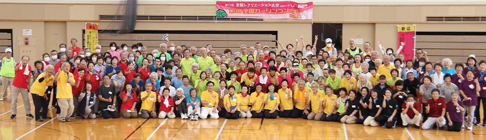 第9回全国カーリンコン大会(徳島)